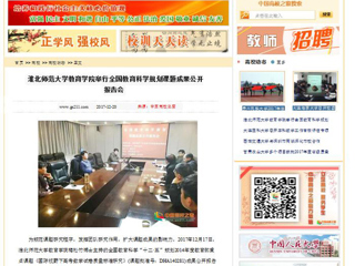 【中国高校之窗】raybet在线官网教育学院举行全国教育科学规划课题成果公开报告会