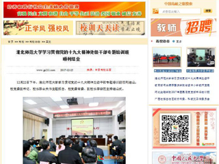 【中国高校之窗】raybet在线官网学习贯彻党的十九大精神处级干部专题培训班顺利结业