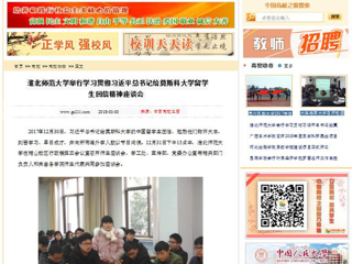 【中国高校之窗】raybet在线官网举行学习贯彻习近平总书记给莫斯科大学留学生回信精神座谈会