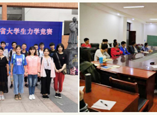 raybet官网学子在2018年安徽省大学生力学竞赛中荣获佳绩