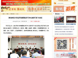 【中国高校之窗】raybet在线官网召开党委理论学习中心组学习扩大会议