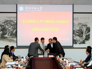 raybet官网与相山区人民政府举行战略合作座谈会