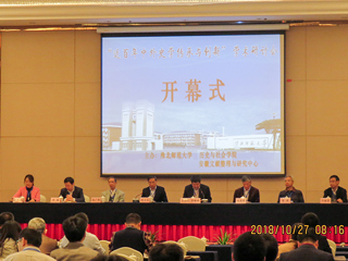 raybet官网成功举办全国“近百年中外史学传承与创新”学术研讨会