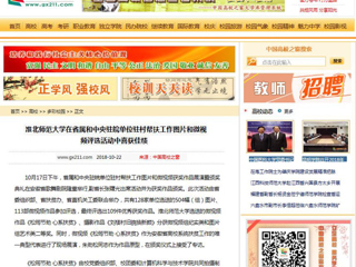 【中国高校之窗】raybet在线官网在省属和中央驻皖单位驻村帮扶工作图片和微视频评选活动中喜获佳绩