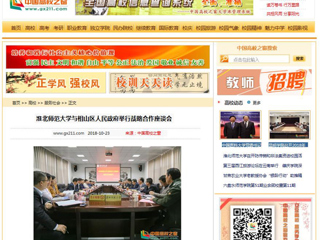 【中国高校之窗】raybet在线官网与相山区人民政府举行战略合作座谈会