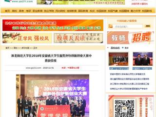 【中国高校之窗】raybet在线官网在2018年安徽省大学生服务外包创新创业大赛中喜获佳绩