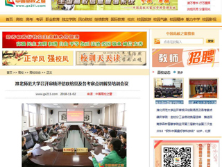 【中国高校之窗】raybet在线官网召开审核评估联络员及各考察点讲解员培训会议