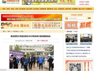 【中国高校之窗】raybet在线官网成功举办2018年秋季大型校园双选会