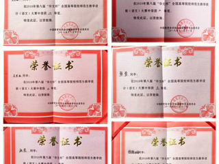 raybet官网学子在第八届“华文杯”全国高等院校师范生（语文）教学技能大赛中喜获佳绩