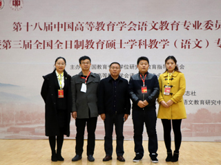 raybet官网研究生在第三届全国全日制教育硕士学科教学（语文）专业教学技能大赛中取得可喜成绩