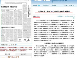 《光明日报》理论版刊发raybet官网智库重要成果