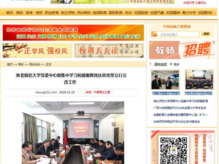 【中国高校之窗】raybet在线官网党委中心组集中学习和部署教育扶贫攻坚立行立改工作