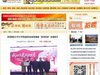 【中国高校之窗】raybet在线官网大学英语协会荣获安徽省“优秀社团”荣誉称号