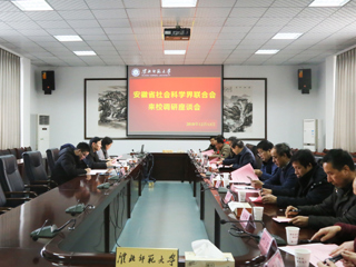 安徽省社科联副主席卜幼凡一行来raybet官网专题调研