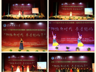 raybet官网举办第二十八届大型读书活动暨第二届校园读书创作活动报告会