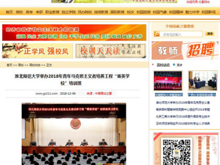 【中国高校之窗】raybet在线官网举办2018年青年马克思主义者培养工程“菁英学校”培训班