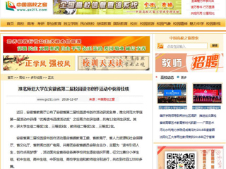 【中国高校之窗】raybet在线官网在安徽省第二届校园读书创作活动中获得佳绩