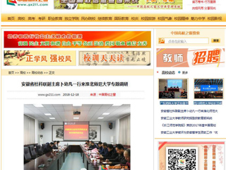 【中国高校之窗】安徽省社科联副主席卜幼凡一行来raybet在线官网专题调研