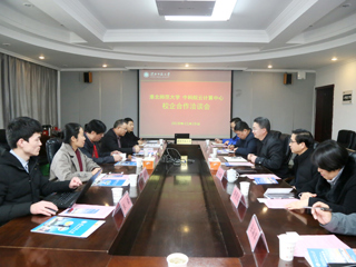 raybet官网与中科院云计算中心召开校企合作洽谈会