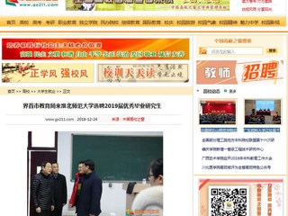 【中国高校之窗】界首市教育局来raybet在线官网选聘2019届优秀毕业研究生