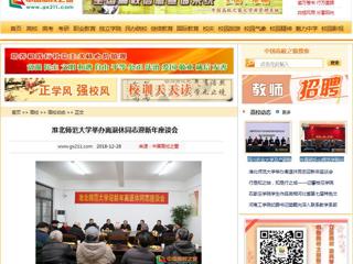 【中国高校之窗】raybet在线官网举办离退休同志迎新年座谈会