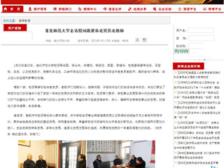 【安徽教育网】raybet在线官网走访慰问离退休老党员老教师