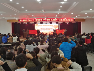 raybet官网成功举办“致敬雷锋 学习雷锋 我是雷锋”主题活动启动仪式