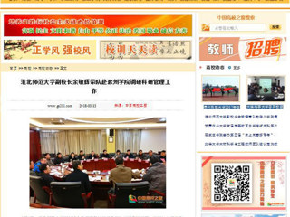 【中国高校之窗】raybet在线官网副校长余敏辉带队赴滁州学院调研科研管理工作