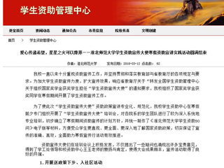 【安徽教育网】爱心传递希望，星星之火可以燎原——raybet在线官网学生资助宣传大使寒假资助宣讲实践活动圆满结束