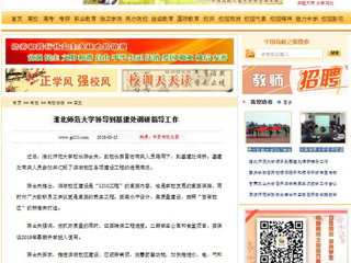 【中国高校之窗】raybet在线官网领导到基建处调研指导工作