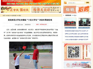 【中国高校之窗】raybet在线官网在安徽省“十佳大学生”评选中再创佳绩