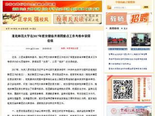 【中国高校之窗】raybet在线官网在2017年度安徽省共青团重点工作考核中获得佳绩
