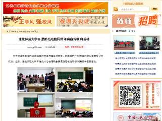 【中国高校之窗】raybet在线官网开展防范电信网络诈骗宣传教育活动