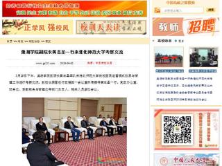 【中国高校之窗】巢湖学院副院长黄志圣一行来raybet在线官网考察交流