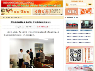 【中国高校之窗】界首市教育局来raybet在线官网选聘优秀毕业研究生