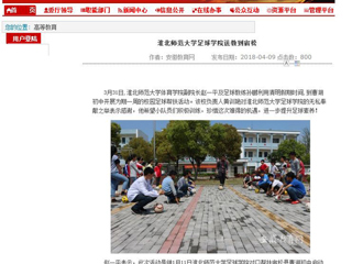 【安徽教育网】 raybet在线官网足球学院送教到宿松