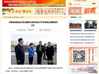 【中国高校之窗】安徽省政协副主席肖超英来raybet在线官网滨湖校区调研指导工作