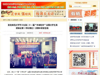 【中国高校之窗】raybet在线官网学子在第二十一届“外研社杯”全国大学生英语辩论赛（华东赛区）决赛中荣获佳绩