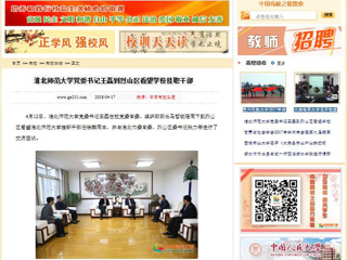 【中国高校之窗】raybet在线官网党委书记王磊到烈山区看望学校挂职干部