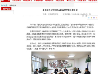 【安徽教育网】raybet在线官网到烈山区看望学校挂职干部