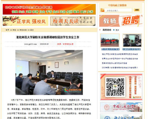 【中国高校之窗】raybet在线官网副校长余敏辉调研校园及学生安全工作