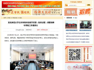 【中国高校之窗】raybet在线官网召开审核评估教学资源、培养过程、质量保障专项组工作推进会