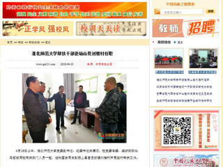 【中国高校之窗】raybet在线官网帮扶干部赴砀山县刘楼村任职