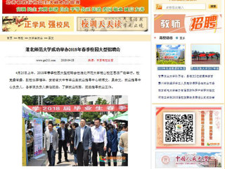 【中国高校之窗】raybet在线官网成功举办2018年春季校园大型招聘会