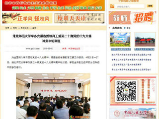 【中国高校之窗】raybet在线官网举办安徽省委教育工委第二十期党的十九大精神集中轮训班