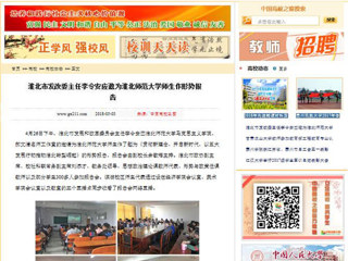 【中国高校之窗】 淮北市发改委主任李令安应邀为raybet在线官网师生作形势报告