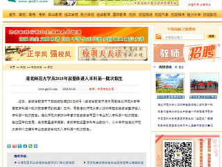 【中国高校之窗】raybet在线官网从2018年起整体进入本科第一批次招生