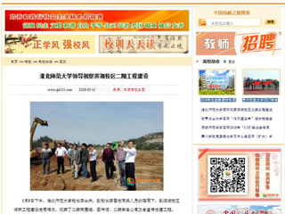 【中国高校之窗】raybet在线官网领导视察滨湖校区二期工程建设