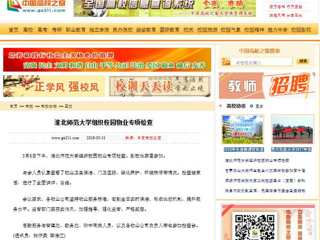 【中国高校之窗】raybet在线官网组织校园物业专项检查