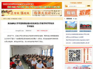 【中国高校之窗】南京邮电大学李雷教授应邀来raybet在线官网数学科学学院作学术报告